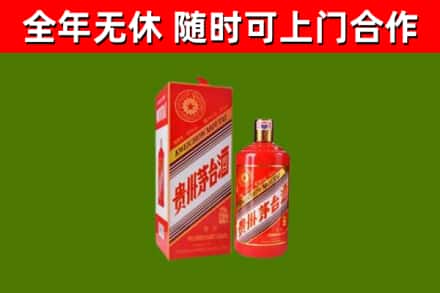 新都烟酒回收生肖茅台酒瓶.jpg