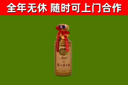 新都烟酒回收30年茅台酒.jpg
