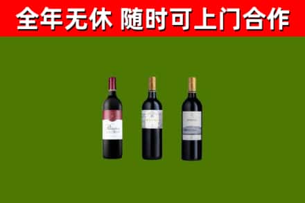 新都烟酒回收拉菲红酒.jpg